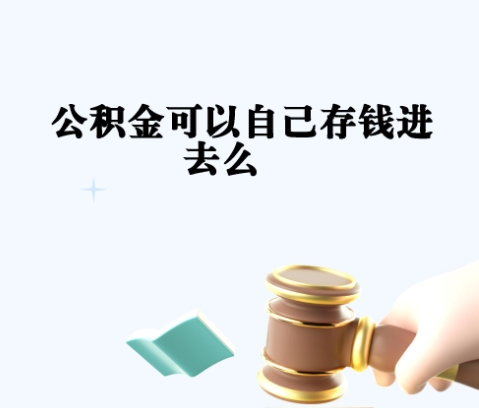 昆明封存如何提出住房公积金（封存住房公积金怎么取出来）